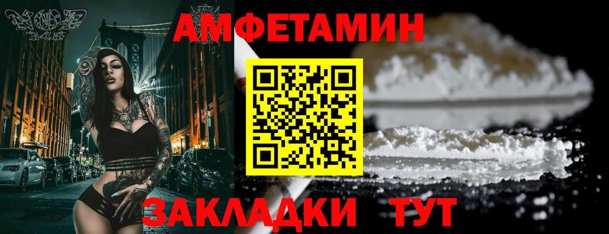 АМФЕТАМИН  Вход с VPN  Краснокаменск  АМФЕТАМИН Premium 