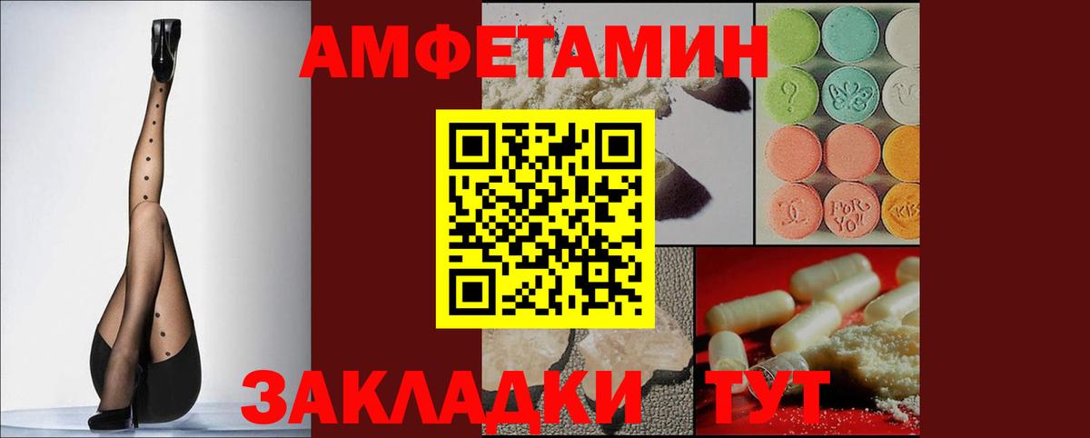 Амфетамин 97% Краснокаменск