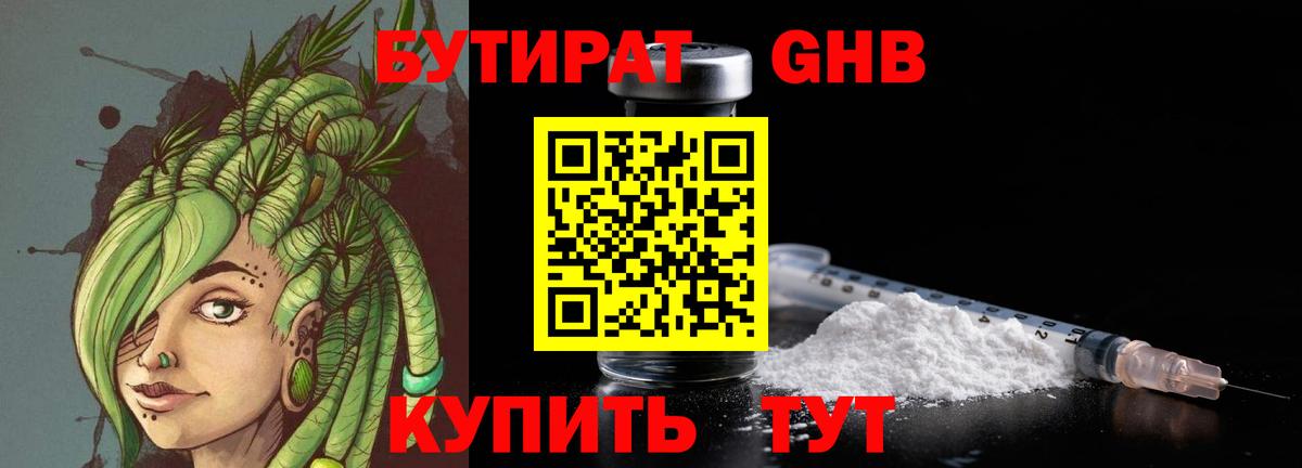 Бутират  БУТИРАТ буратино  Вход с VPN  Краснокаменск 