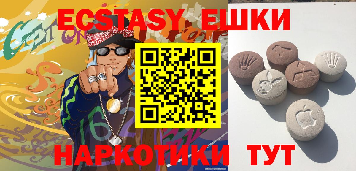 Ecstasy VHQ  Вход с VPN  Краснокаменск  Экстази  Ecstasy таблы 