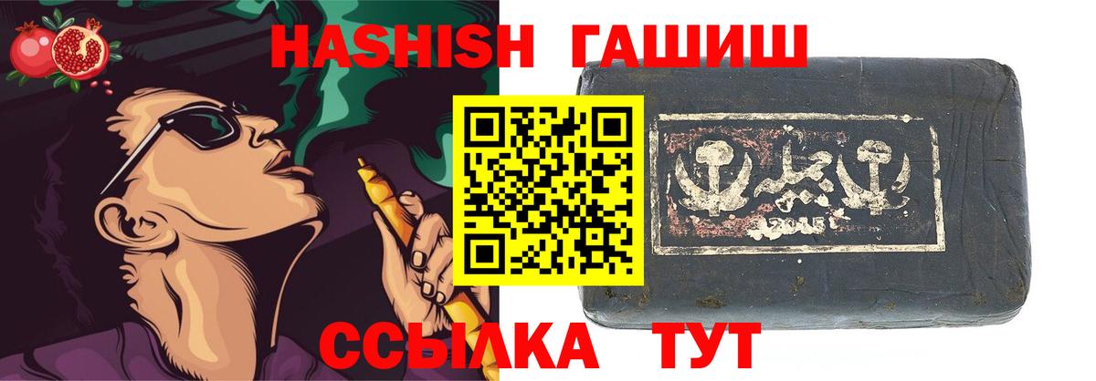 Краснокаменск  ГАШ  ГАШИШ Premium  Вход с VPN  ГАШИШ гарик 