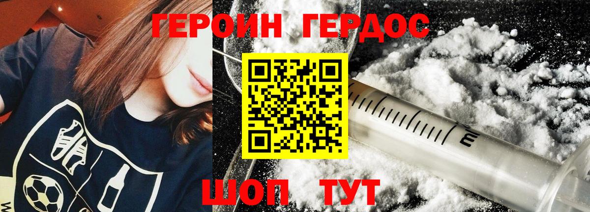 ГЕРОИН герыч  Вход с VPN  Краснокаменск 