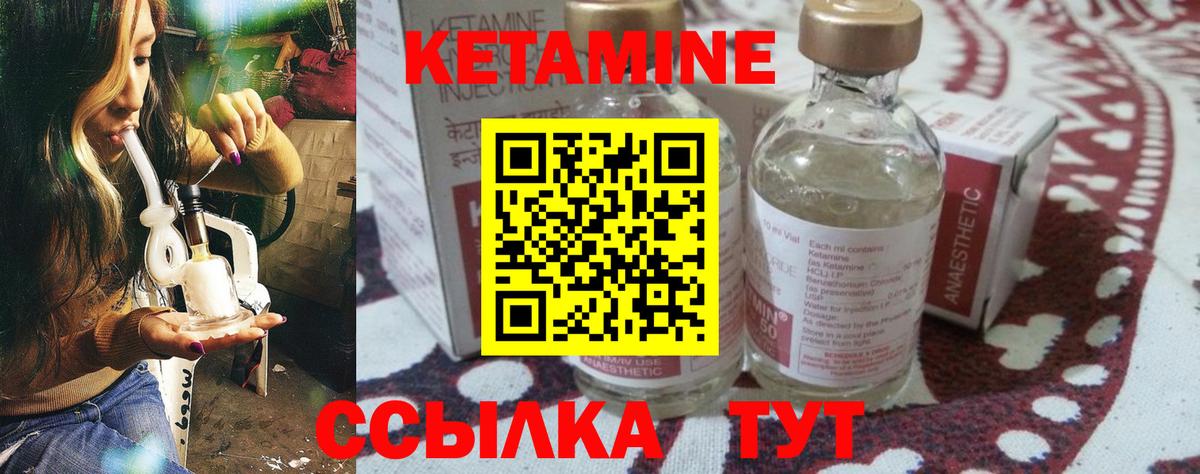 КЕТАМИН VHQ  Кетамин VHQ  Краснокаменск  Вход с VPN 