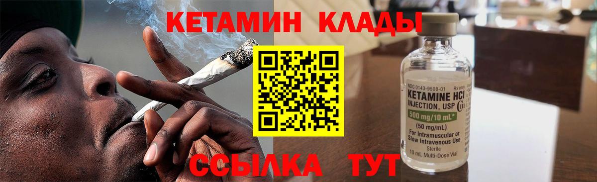 КЕТАМИН VHQ Краснокаменск