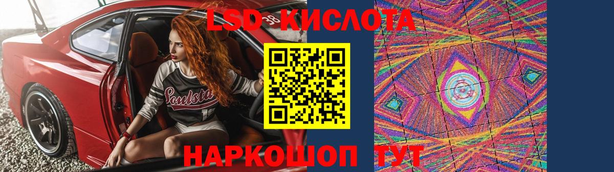 Краснокаменск  Лсд 25 экстази ecstasy  Вход с VPN  LSD-25 экстази ecstasy 