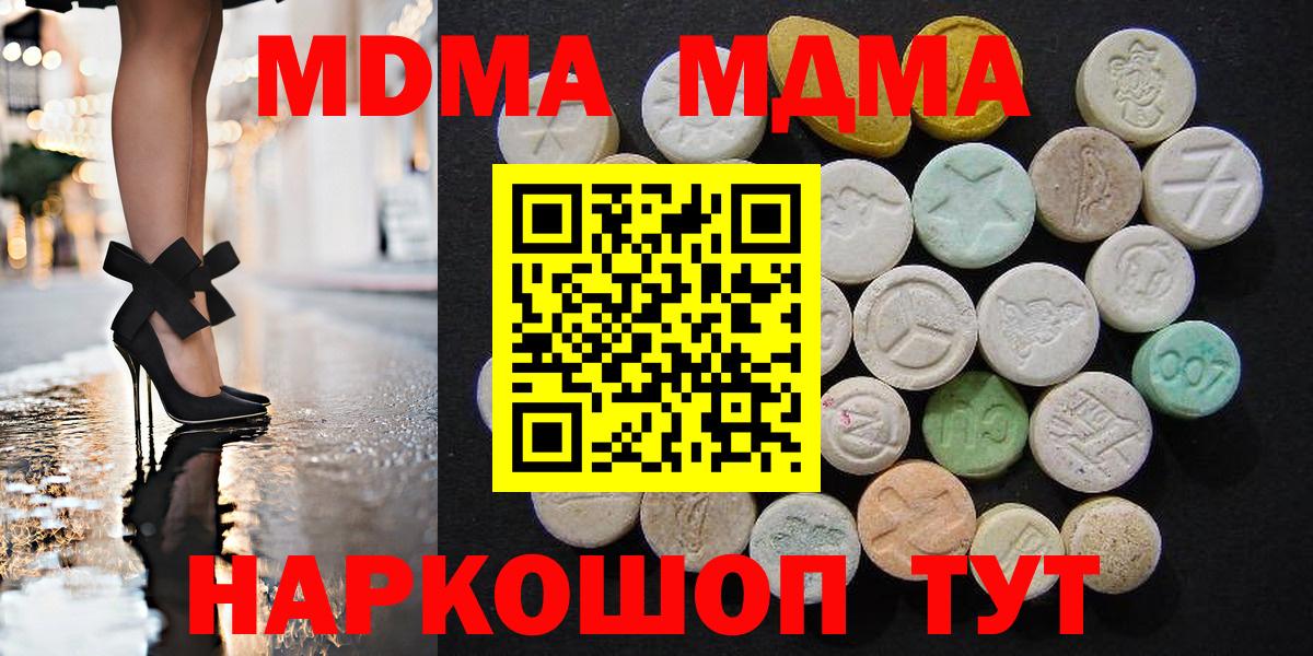Краснокаменск  MDMA Molly  МДМА молли  Вход с VPN 