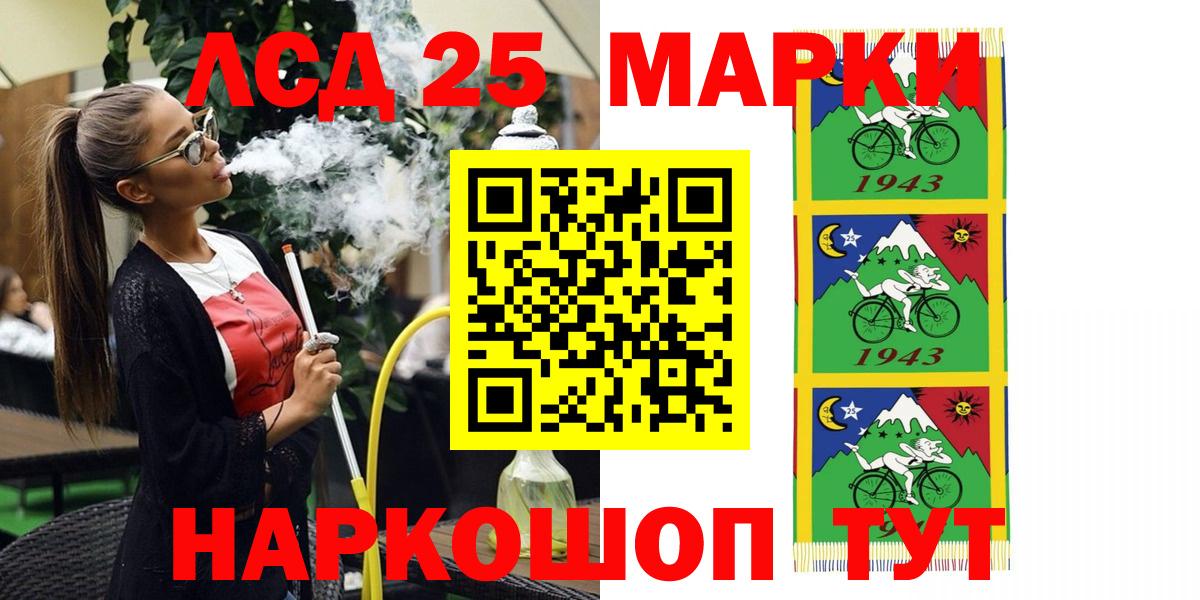 Краснокаменск  Марки 25I-NBOMe 1,5мг  Вход с VPN  Марки 25I-NBOMe 1,5мг 