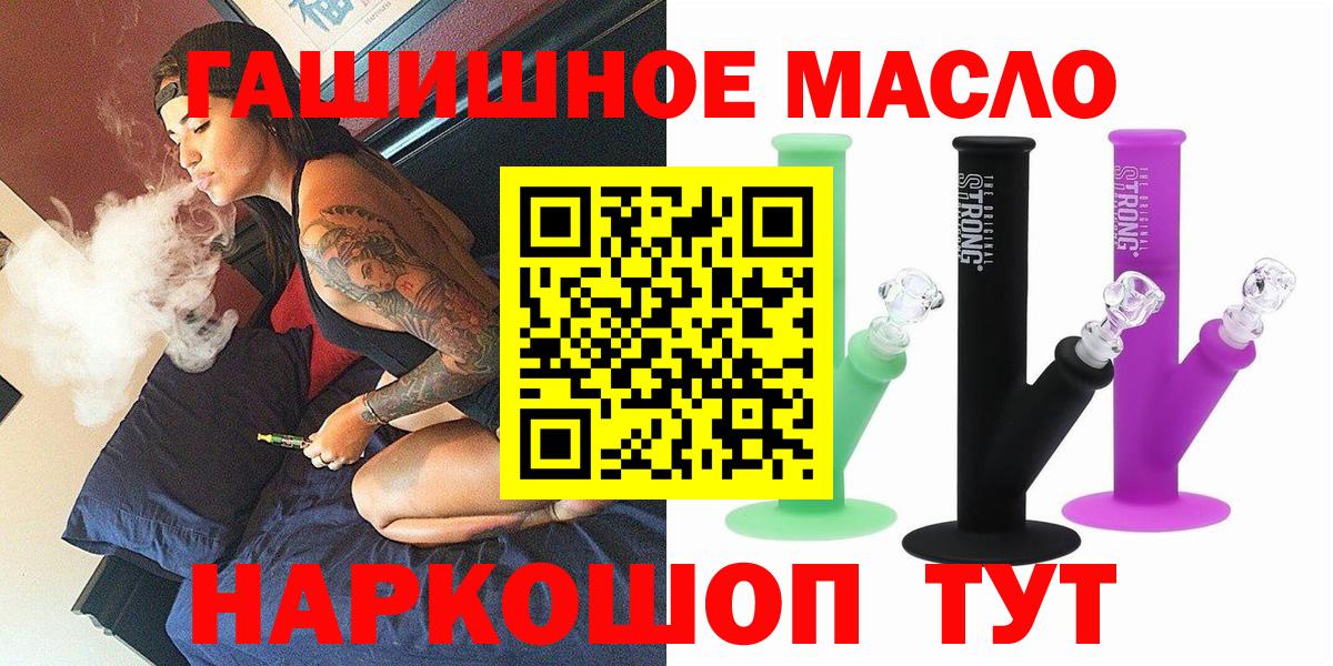 Дистиллят ТГК вейп с тгк Краснокаменск